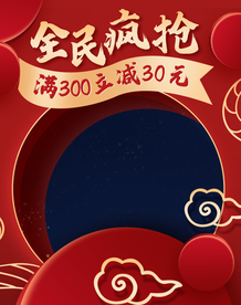 双十一活动大促优惠淘宝天猫海报