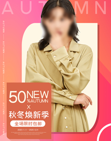 双十一活动大促优惠淘宝天猫海报