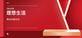 双十一活动大促优惠淘宝天猫海报