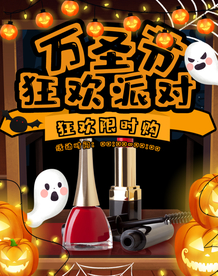 双十一活动大促优惠淘宝天猫海报