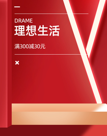 双十一活动大促优惠淘宝天猫海报