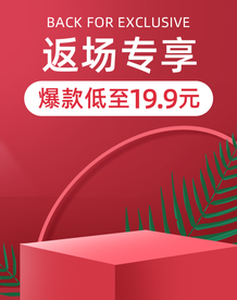 双十一活动大促优惠淘宝天猫海报