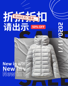 双十一活动大促优惠淘宝天猫海报