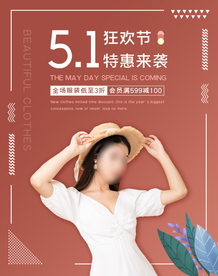 双十一活动大促优惠淘宝天猫海报