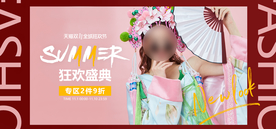 双十一活动大促优惠淘宝天猫海报