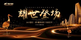 房地产海报设计