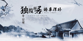 房地产海报设计