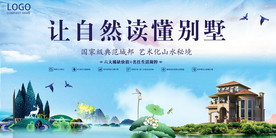 房地产海报设计