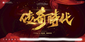 房地产海报设计