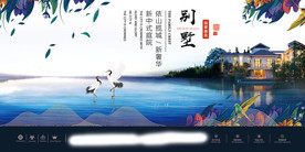 房地产海报设计