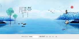 房地产海报设计