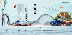 房地产海报设计