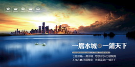 房地产海报设计