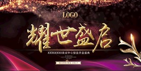 房地产海报设计