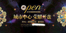 房地产海报设计