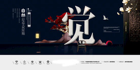 房地产海报设计