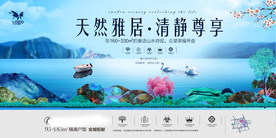 房地产海报设计