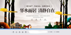 房地产海报设计