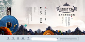 房地产海报设计