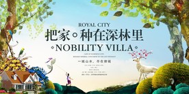 房地产海报设计