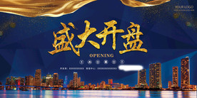 房地产海报设计