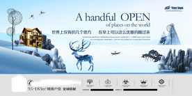 房地产海报设计