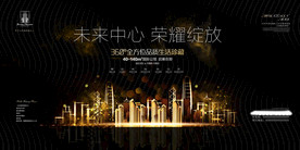 房地产海报设计