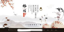 房地产海报设计