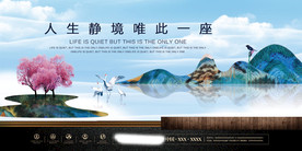 房地产海报设计