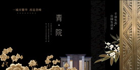 房地产海报设计