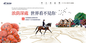 房地产海报设计