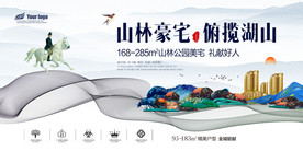 房地产海报设计