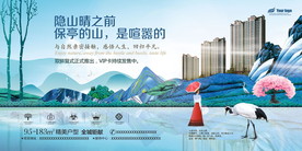 房地产海报设计