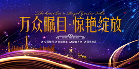 房地产海报设计