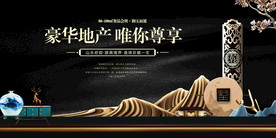 房地产海报设计