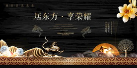 房地产海报设计