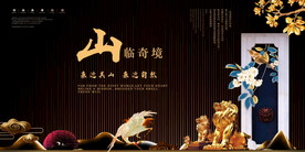 房地产海报设计