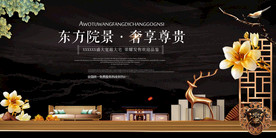 房地产海报设计