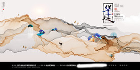 房地产海报设计