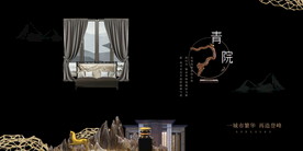 房地产海报设计