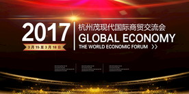 会议背景图片设计