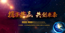 会议背景图片设计