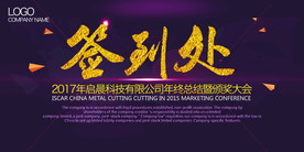 会议背景图片设计