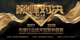 会议背景图片设计