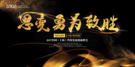 会议背景图片设计