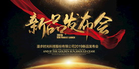 会议背景图片设计