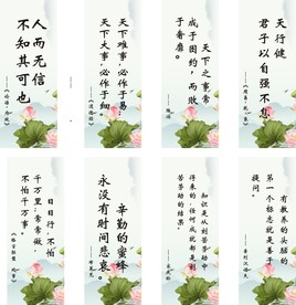 名人名言