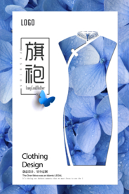 蝴蝶兰旗袍定制海报
