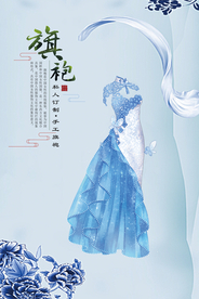 创意清新旗袍海报