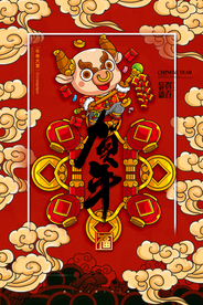 新年新春除夕海报牛年